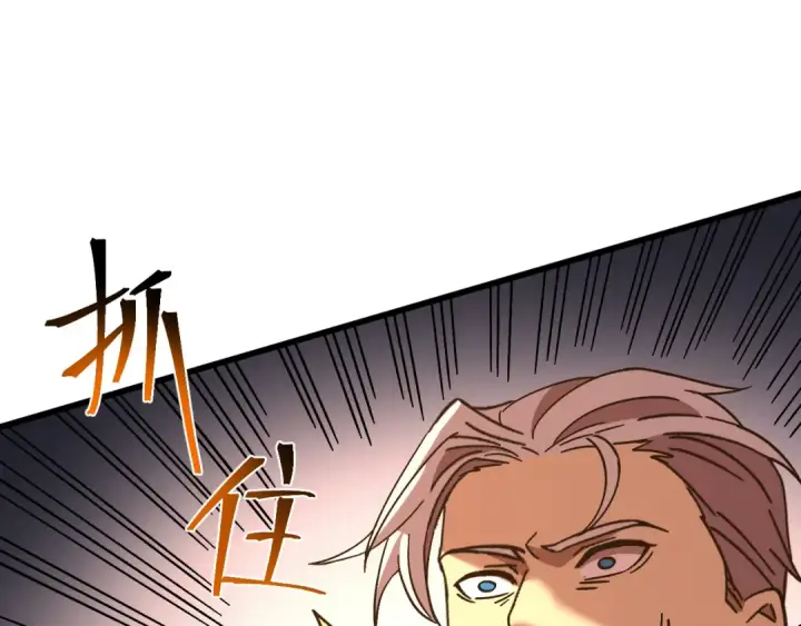 漫画《高武：登陆未来一万年》第150话 滚出来，废物！第150张图