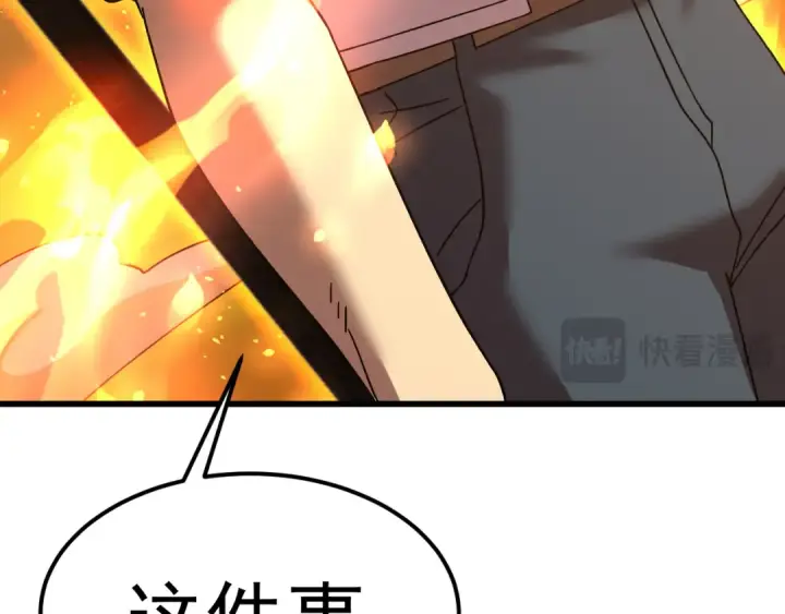 漫画《高武：登陆未来一万年》第150话 滚出来，废物！第162张图