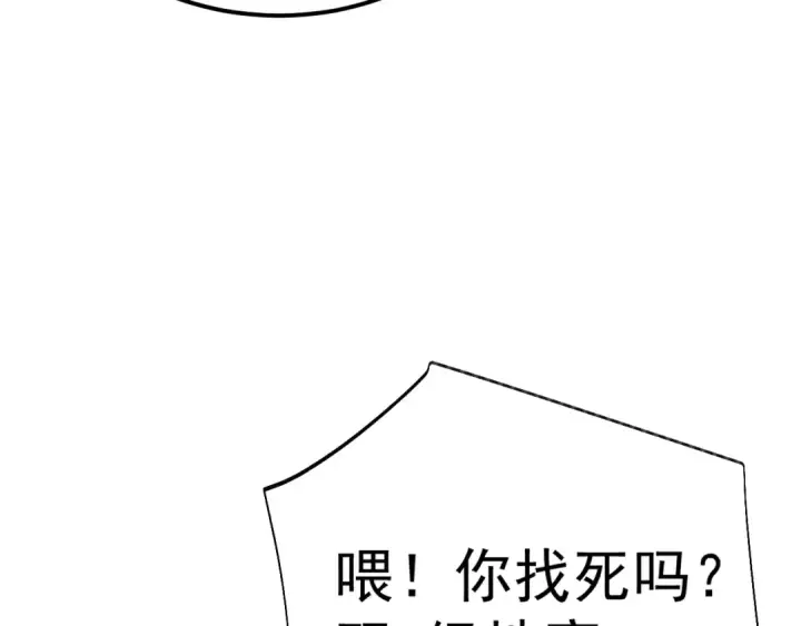 漫画《高武：登陆未来一万年》第150话 滚出来，废物！第171张图