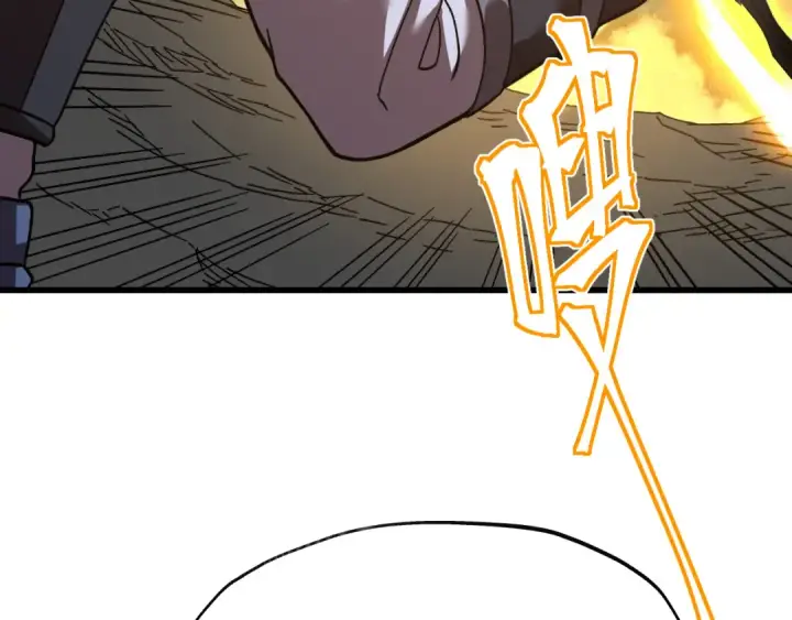 漫画《高武：登陆未来一万年》第150话 滚出来，废物！第174张图