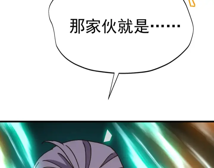 漫画《高武：登陆未来一万年》第150话 滚出来，废物！第175张图