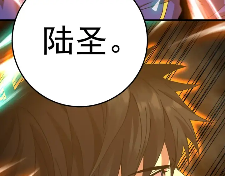 漫画《高武：登陆未来一万年》第150话 滚出来，废物！第177张图