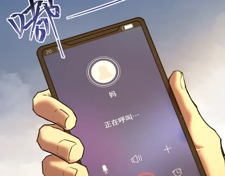 漫画《高武：登陆未来一万年》第150话 滚出来，废物！第18张图