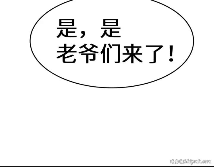 漫画《高武：登陆未来一万年》第150话 滚出来，废物！第184张图