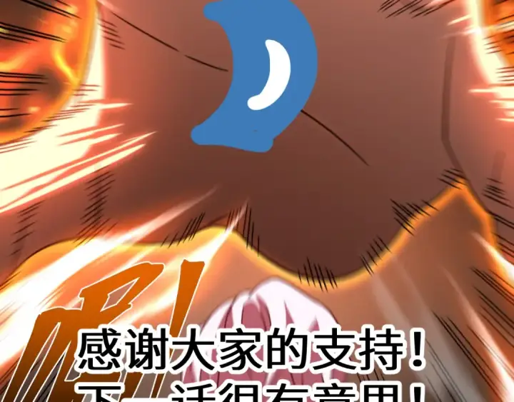 漫画《高武：登陆未来一万年》第150话 滚出来，废物！第186张图