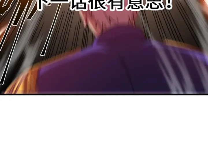 漫画《高武：登陆未来一万年》第150话 滚出来，废物！第187张图