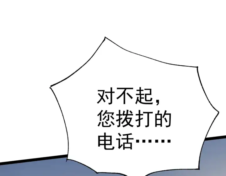 漫画《高武：登陆未来一万年》第150话 滚出来，废物！第25张图