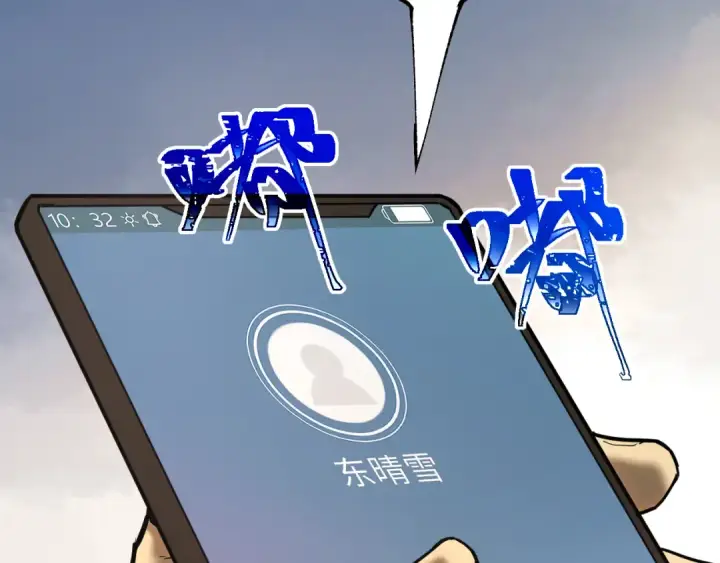 漫画《高武：登陆未来一万年》第150话 滚出来，废物！第26张图
