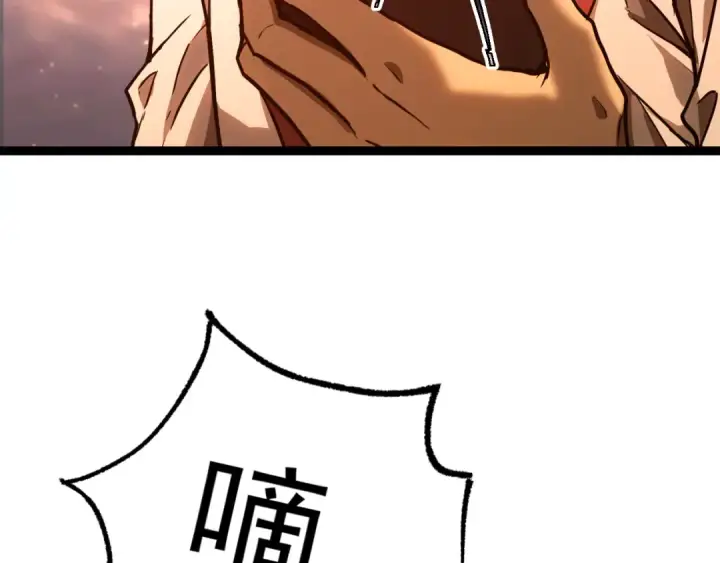 漫画《高武：登陆未来一万年》第150话 滚出来，废物！第30张图