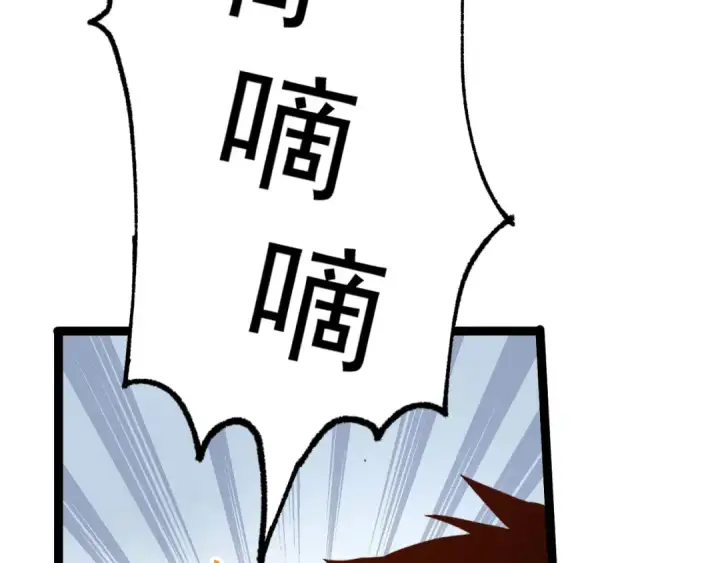 漫画《高武：登陆未来一万年》第150话 滚出来，废物！第31张图