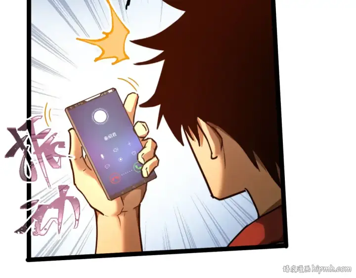 漫画《高武：登陆未来一万年》第150话 滚出来，废物！第32张图
