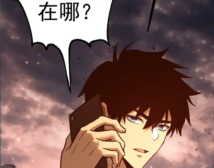 漫画《高武：登陆未来一万年》第150话 滚出来，废物！第34张图