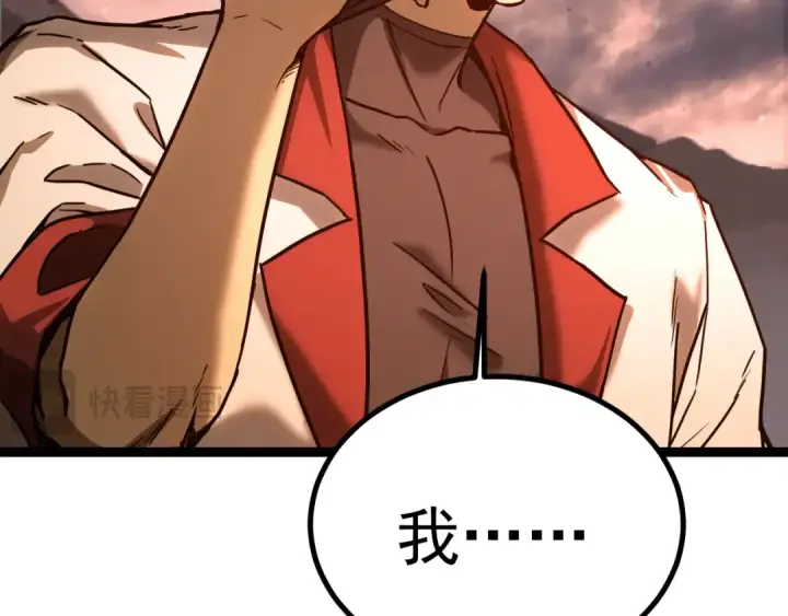 漫画《高武：登陆未来一万年》第150话 滚出来，废物！第35张图