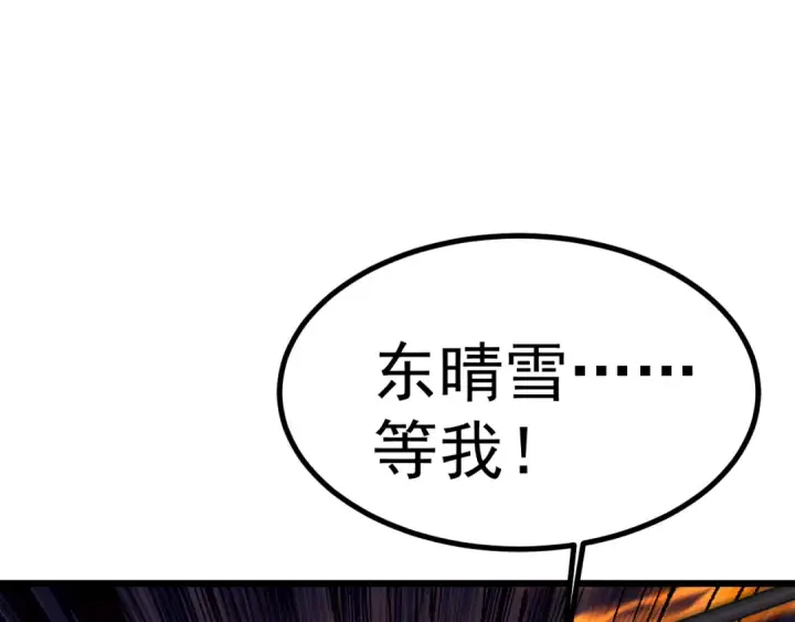 漫画《高武：登陆未来一万年》第150话 滚出来，废物！第50张图