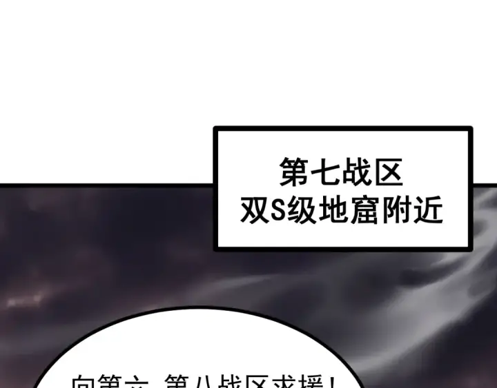 漫画《高武：登陆未来一万年》第150话 滚出来，废物！第54张图