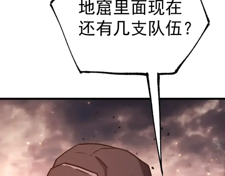 漫画《高武：登陆未来一万年》第150话 滚出来，废物！第58张图
