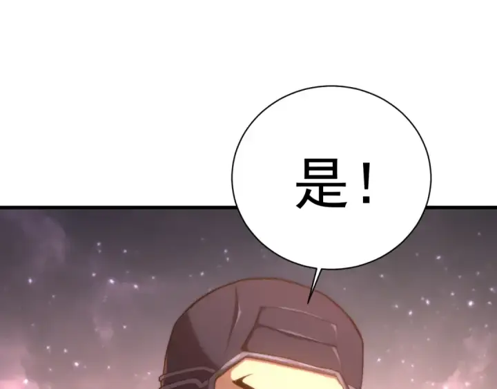 漫画《高武：登陆未来一万年》第150话 滚出来，废物！第65张图