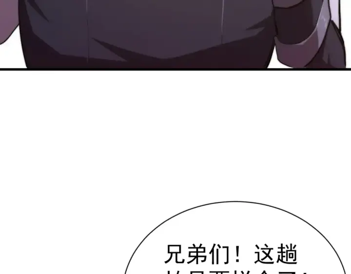 漫画《高武：登陆未来一万年》第150话 滚出来，废物！第67张图