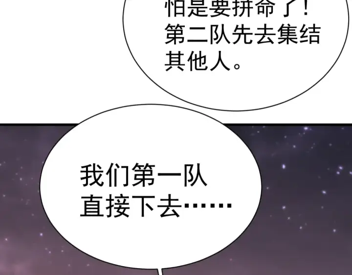 漫画《高武：登陆未来一万年》第150话 滚出来，废物！第68张图
