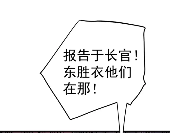 漫画《高武：登陆未来一万年》第150话 滚出来，废物！第71张图