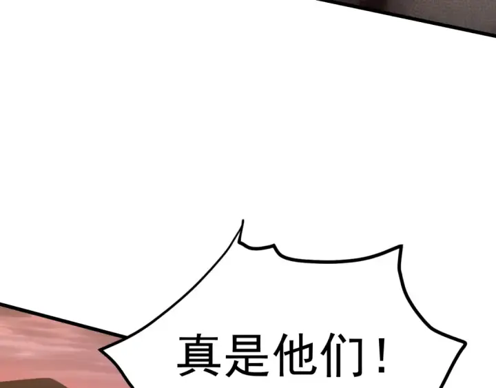 漫画《高武：登陆未来一万年》第150话 滚出来，废物！第77张图
