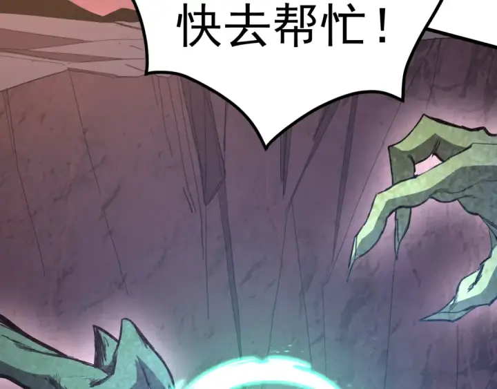 漫画《高武：登陆未来一万年》第150话 滚出来，废物！第78张图