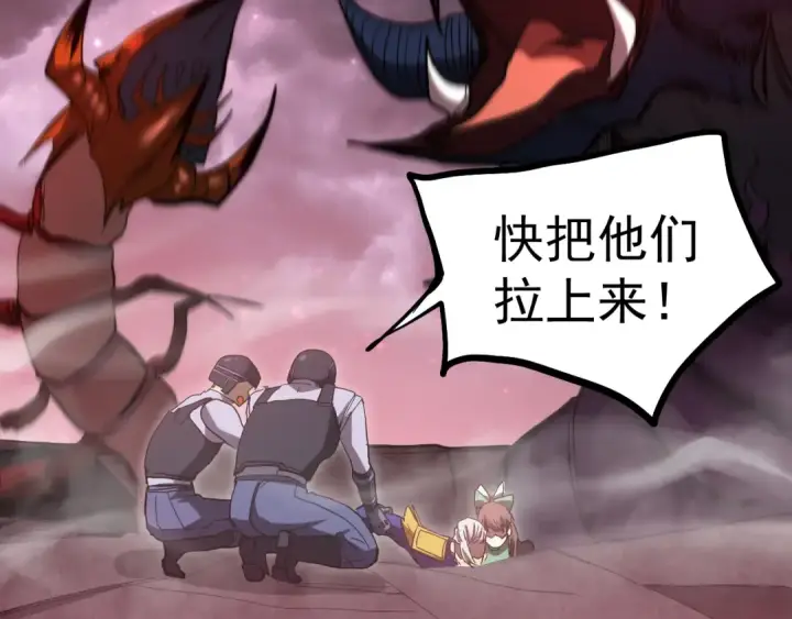 漫画《高武：登陆未来一万年》第150话 滚出来，废物！第84张图
