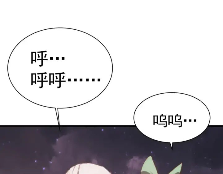 漫画《高武：登陆未来一万年》第150话 滚出来，废物！第89张图
