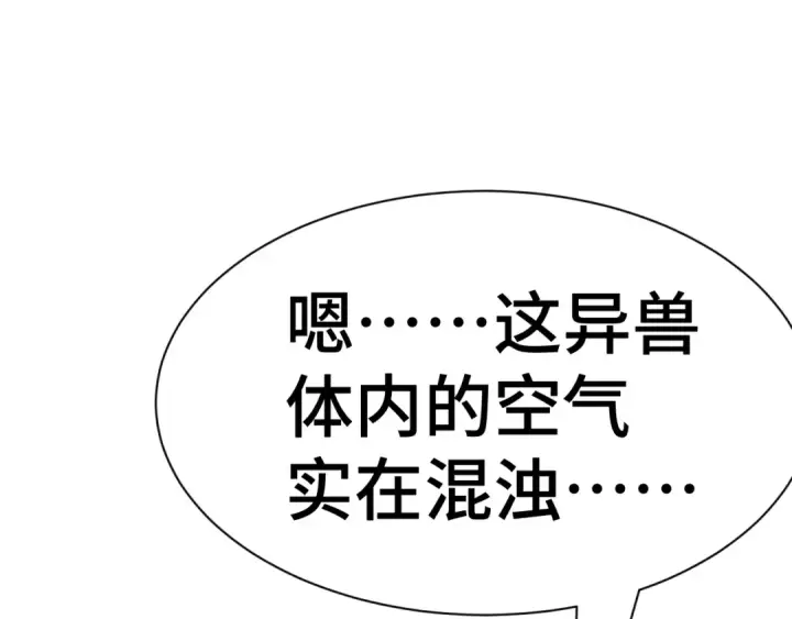 漫画《高武：登陆未来一万年》第151话 无力第101张图