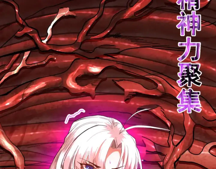 漫画《高武：登陆未来一万年》第151话 无力第107张图