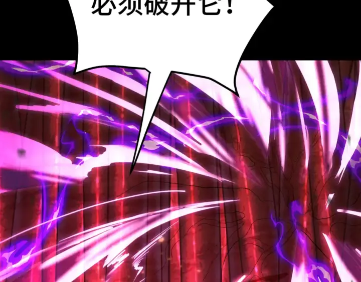 漫画《高武：登陆未来一万年》第151话 无力第111张图