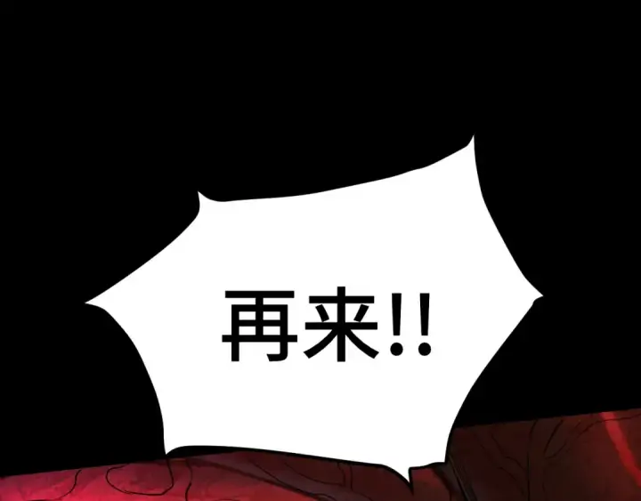 漫画《高武：登陆未来一万年》第151话 无力第119张图