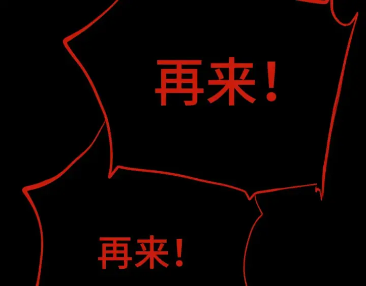 漫画《高武：登陆未来一万年》第151话 无力第122张图