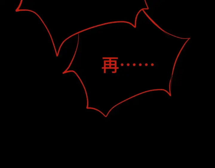 漫画《高武：登陆未来一万年》第151话 无力第123张图