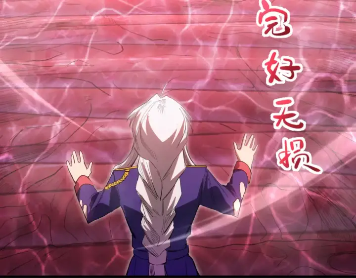 漫画《高武：登陆未来一万年》第151话 无力第126张图