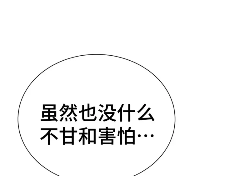 漫画《高武：登陆未来一万年》第151话 无力第134张图