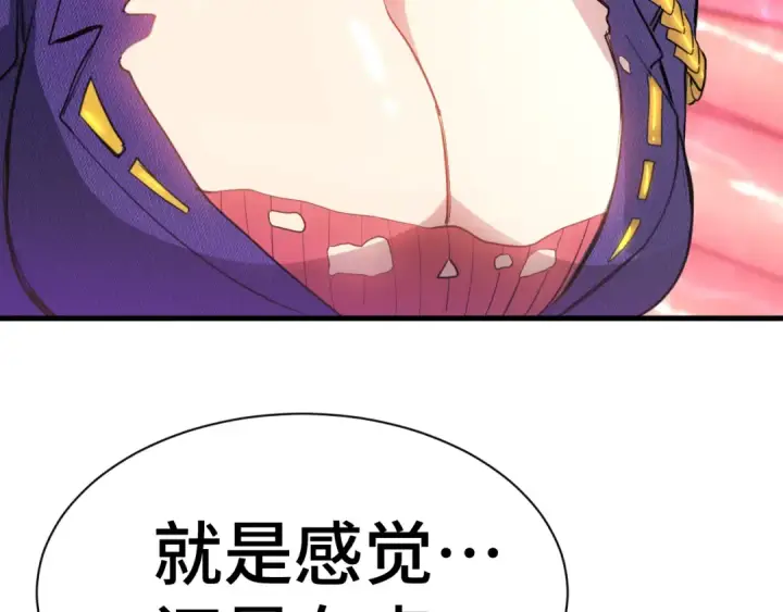 漫画《高武：登陆未来一万年》第151话 无力第137张图