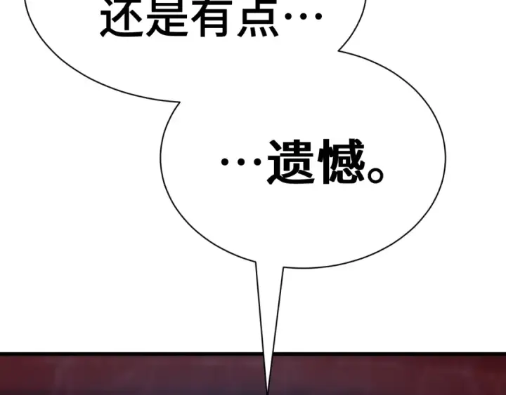 漫画《高武：登陆未来一万年》第151话 无力第138张图