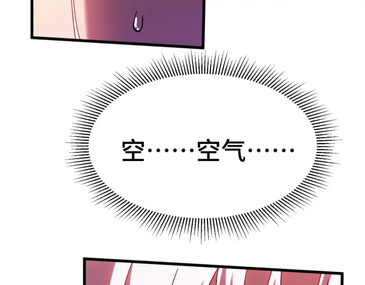 漫画《高武：登陆未来一万年》第151话 无力第153张图