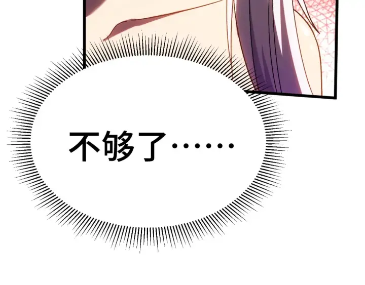 漫画《高武：登陆未来一万年》第151话 无力第155张图