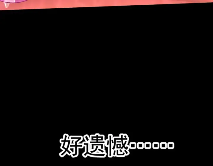 漫画《高武：登陆未来一万年》第151话 无力第164张图