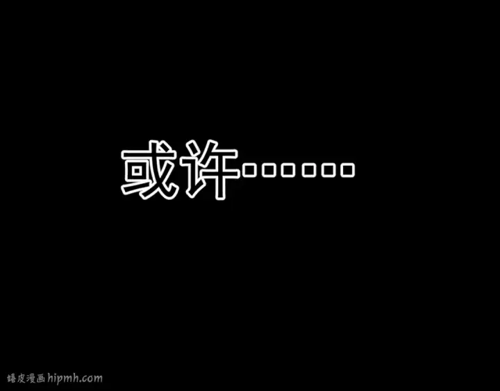 漫画《高武：登陆未来一万年》第151话 无力第168张图