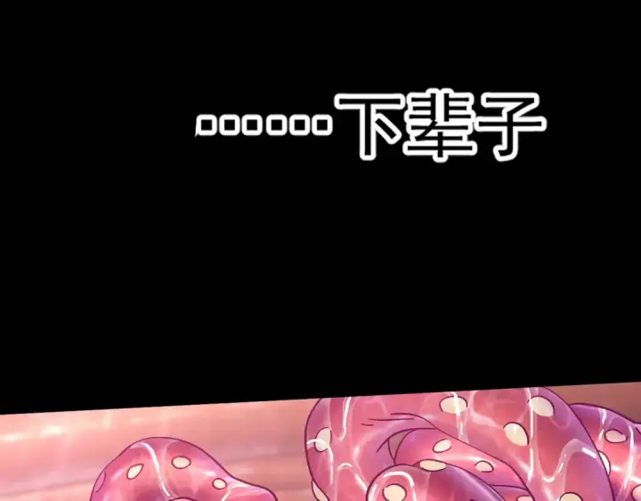 漫画《高武：登陆未来一万年》第151话 无力第173张图