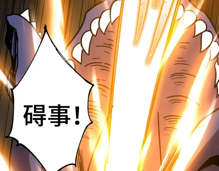 漫画《高武：登陆未来一万年》第151话 无力第18张图