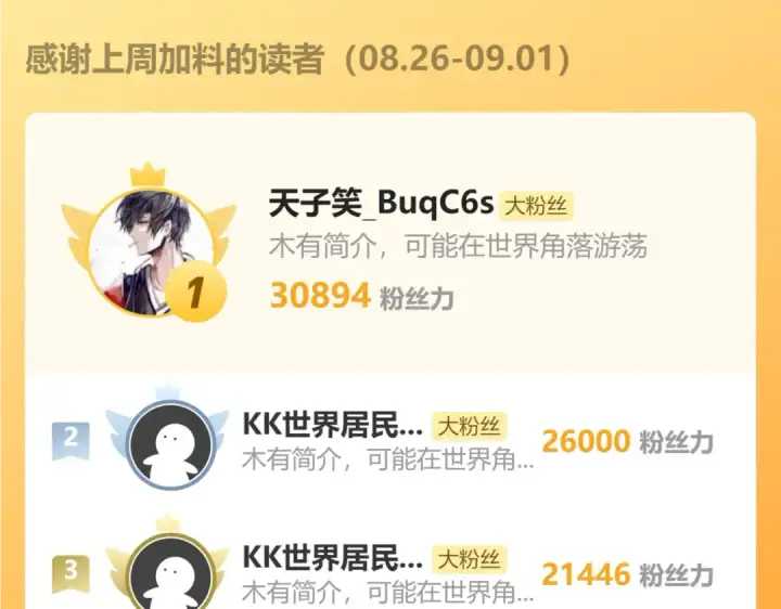 漫画《高武：登陆未来一万年》第151话 无力第180张图