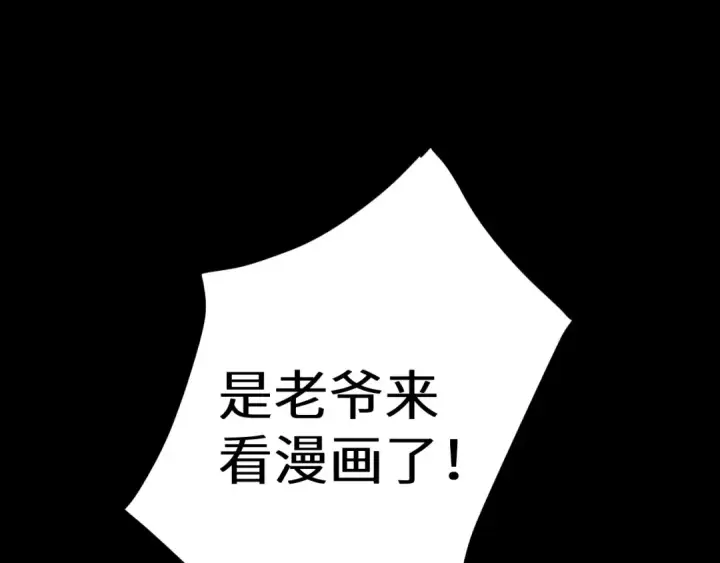 漫画《高武：登陆未来一万年》第151话 无力第183张图