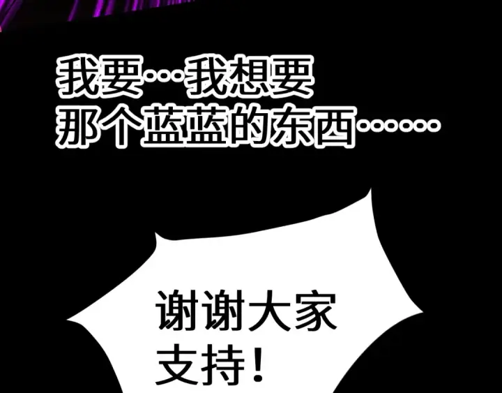 漫画《高武：登陆未来一万年》第151话 无力第186张图