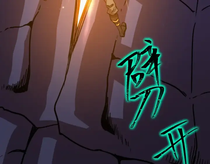 漫画《高武：登陆未来一万年》第151话 无力第20张图