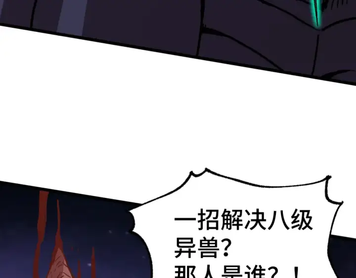 漫画《高武：登陆未来一万年》第151话 无力第21张图