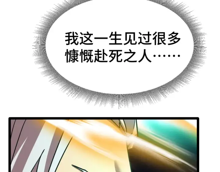 漫画《高武：登陆未来一万年》第151话 无力第28张图